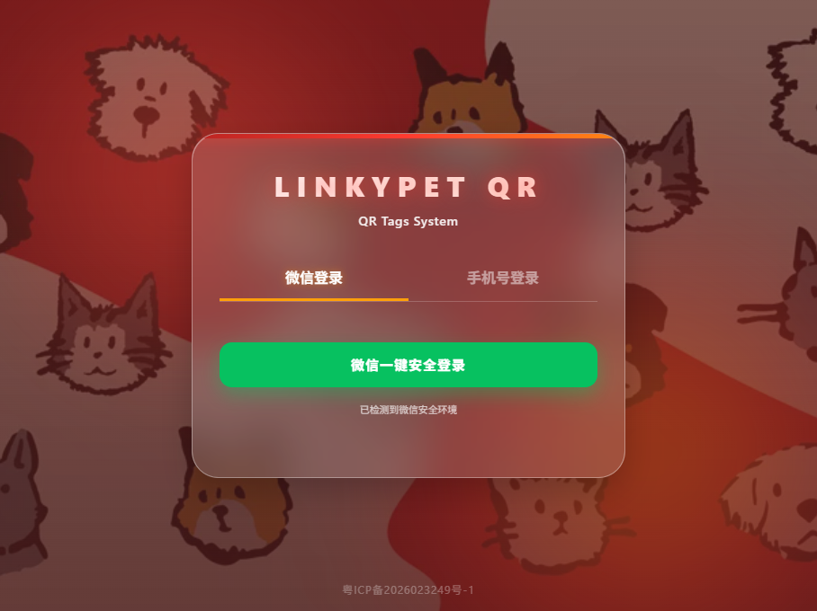 登录页面截图