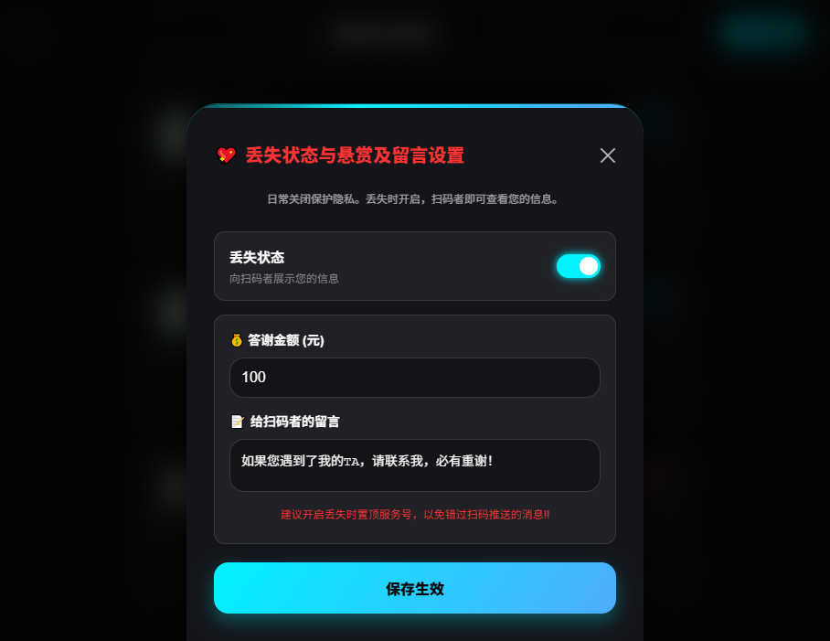 寻回设置截图